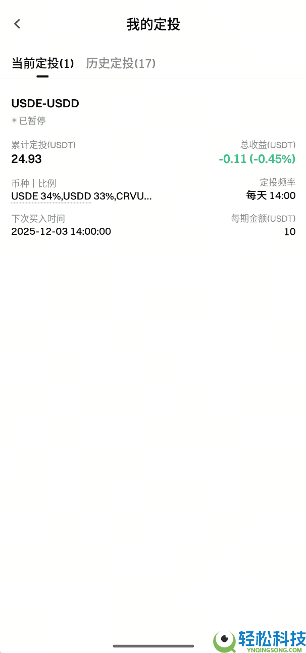 什么是定投理财?如何在Gate进行定投理财?Gate定投理财操作说明