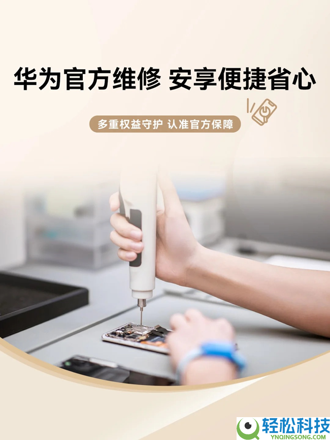 一连8年,华为春节不打烊守护新春每一刻