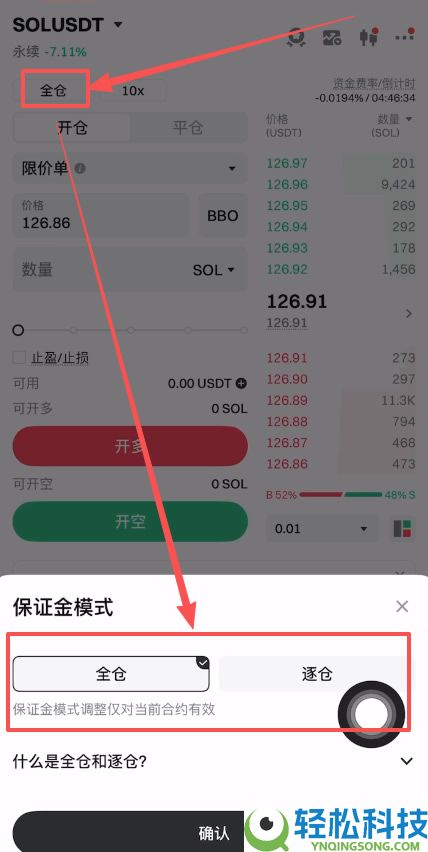 Gate.io合约怎么玩?如何在Gate.io交易所合约里做止盈止损?图文步骤详解