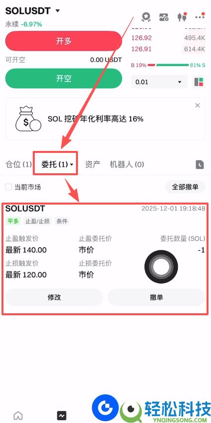 Gate.io合约怎么玩?如何在Gate.io交易所合约里做止盈止损?图文步骤详解