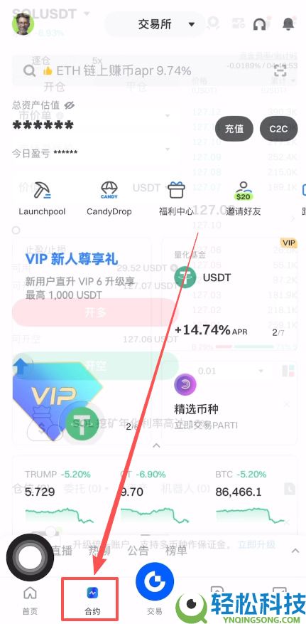 Gate.io合约怎么玩?如何在Gate.io交易所合约里做止盈止损?图文步骤详解