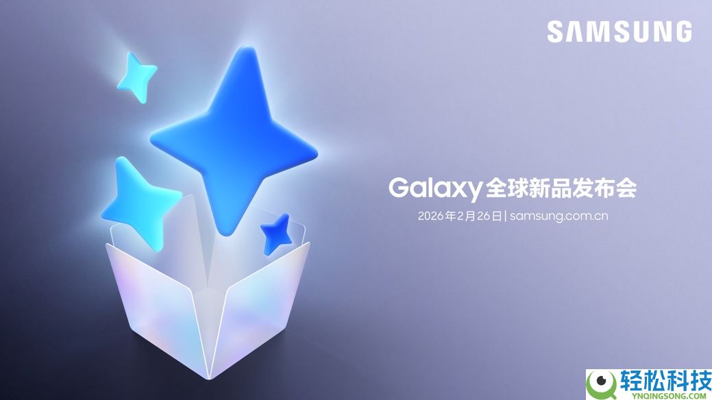 让生涯更轻松 新一代AI手机将于Galaxy全球新品发布会震动退场