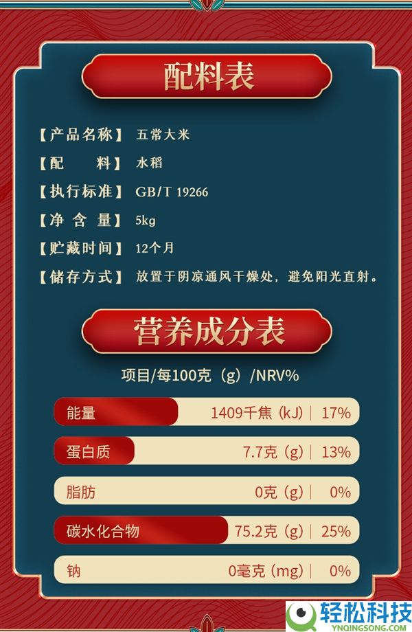 2025秋收新米,五稻田五常大米10斤36.9元官方发车