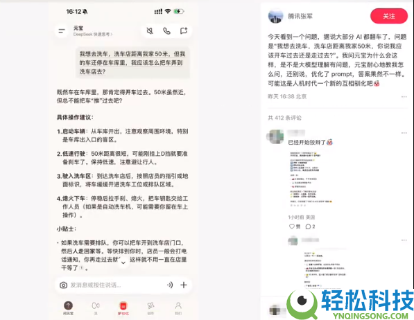 一道50米洗车题让全网AI翻车 腾讯张军：这或是人机时期新的相互驯化