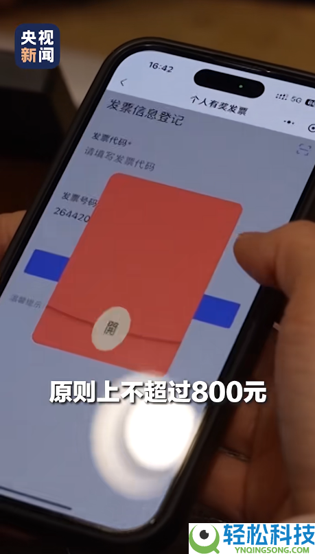 2026年首批625亿元国补资金已到位：春节假期加大补助投放