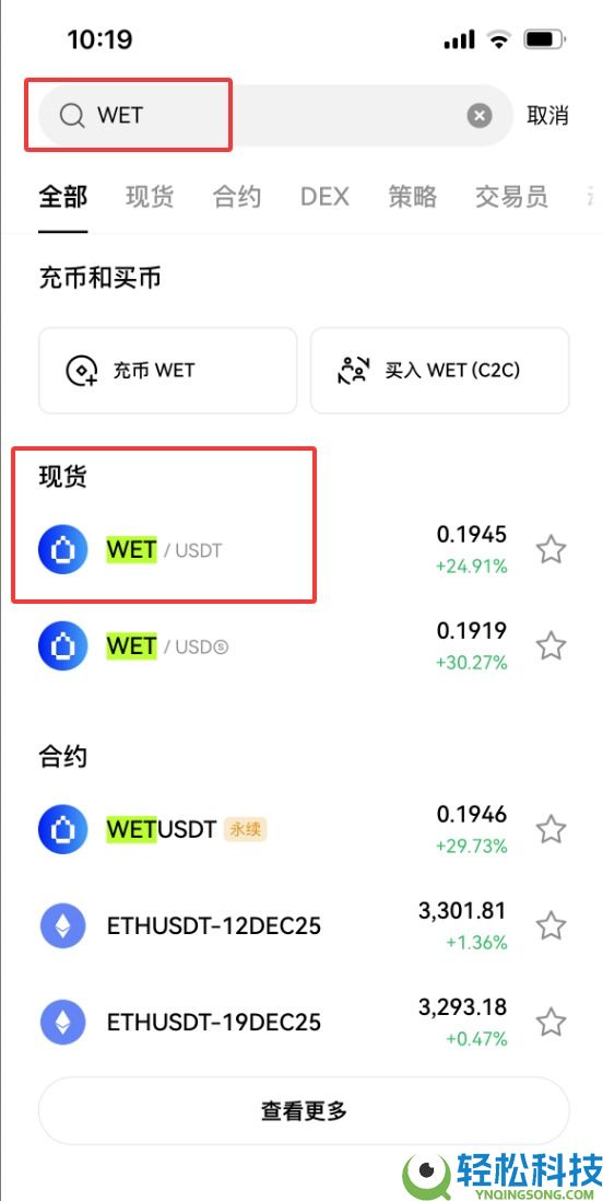HumidiFi(WET)币是什么?WET代币经济学、价格预测及购买方法