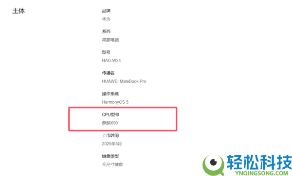华为官网终究发布,MateBook Fold、MateBook Pro搭载麒麟X90芯片