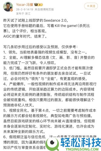 字节Seedance2.0小规模内测,限制真人人脸上传