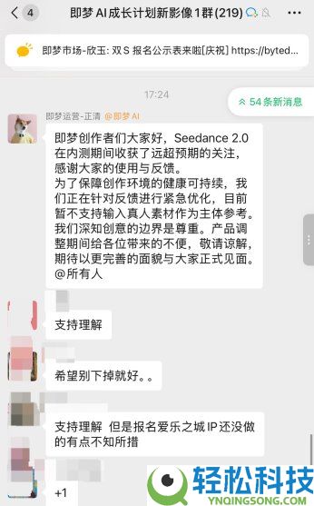 字节Seedance2.0小规模内测,限制真人人脸上传