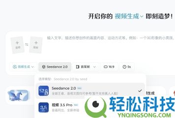 字节Seedance2.0小规模内测,限制真人人脸上传