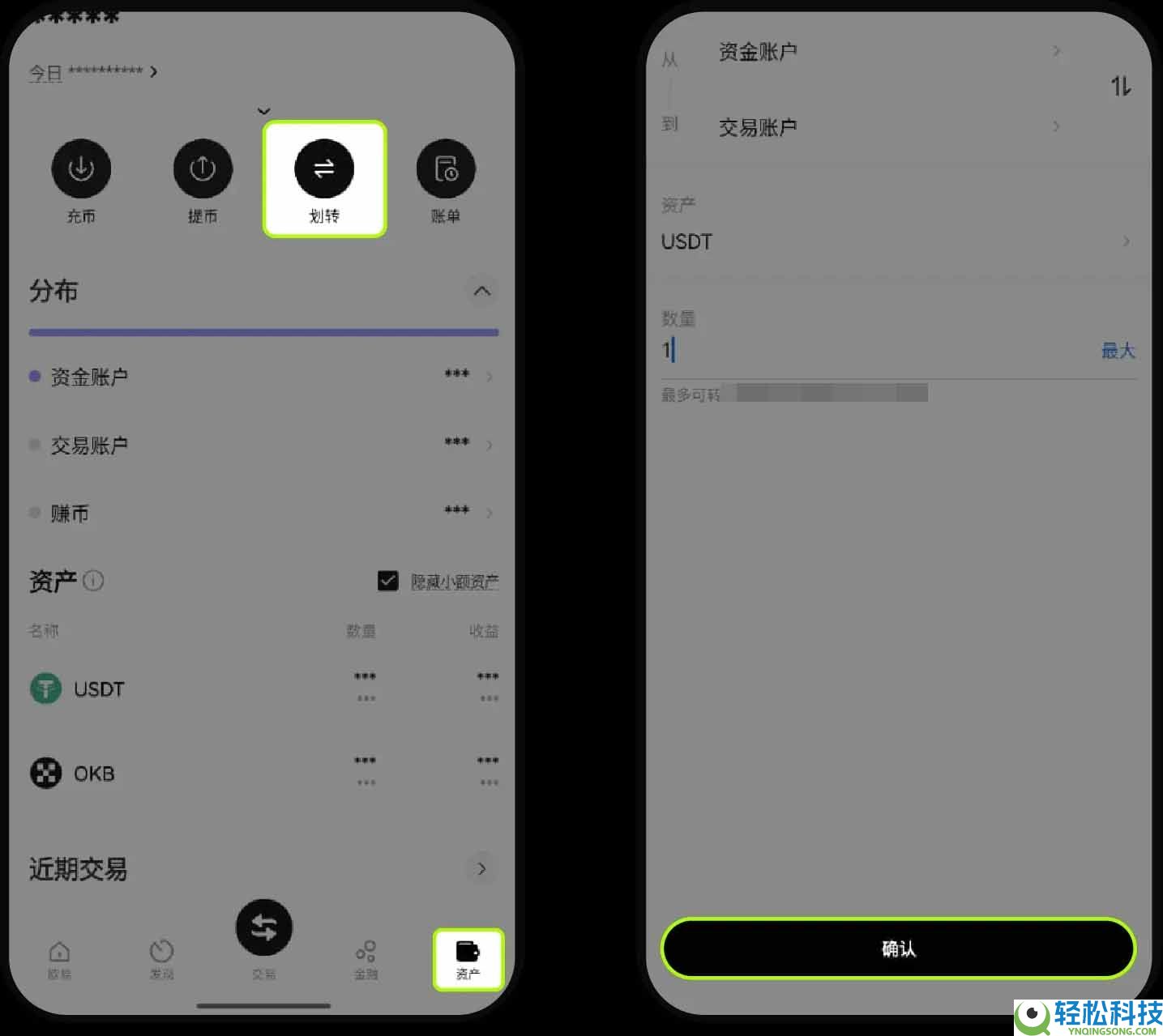 OKX交易所现货杠杆交易图文教程（App 端）
