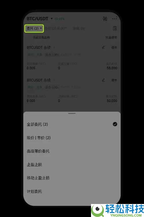 OKX交易所现货杠杆交易图文教程（App 端）