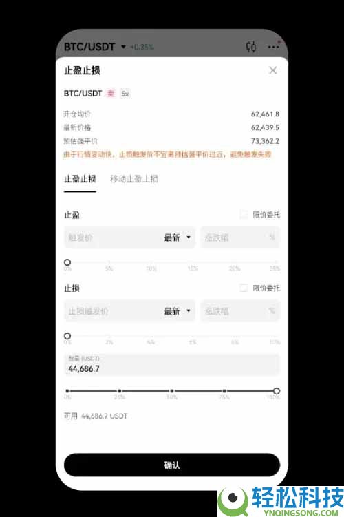 OKX交易所现货杠杆交易图文教程（App 端）