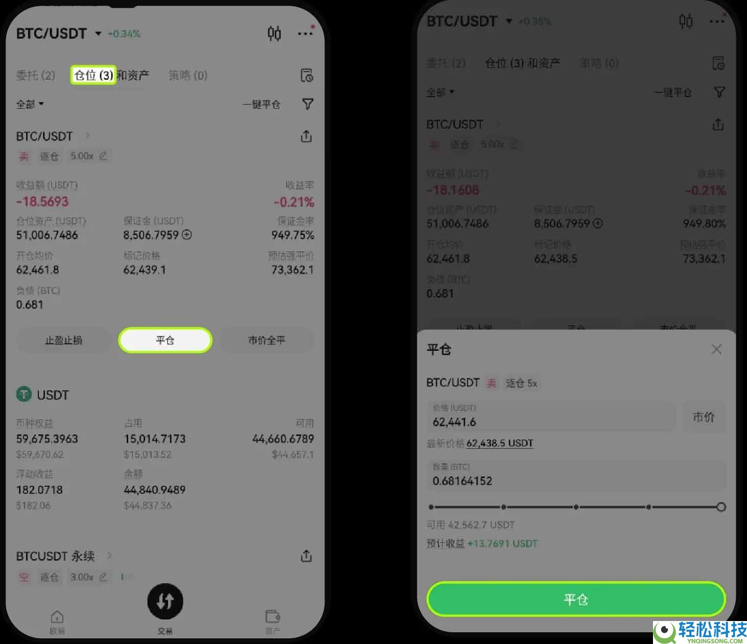 OKX交易所现货杠杆交易图文教程（App 端）