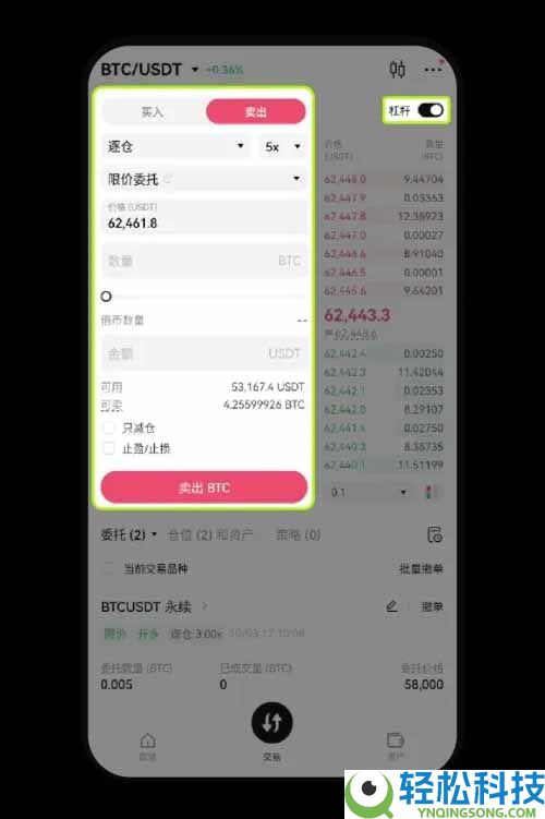 OKX交易所现货杠杆交易图文教程（App 端）