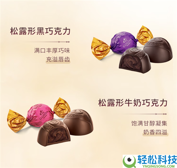 买贵双倍赔,歌帝梵松露形巧克力礼盒99元狂促:立省70元