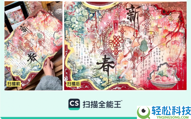 手抄报新解法,扫描万能王以数字工具为家庭功课减负