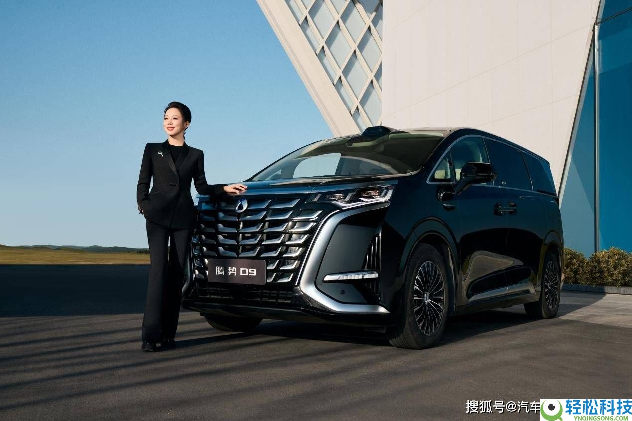 科技奢华双驱动 腾势D9三年销冠重塑全球高端MPV新格式