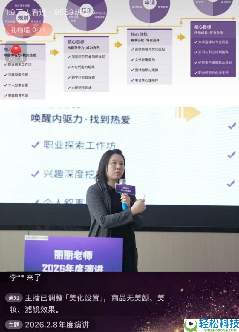 大湾区教育察看：丽丽教师年度演讲,AI时期上大学的99条途径