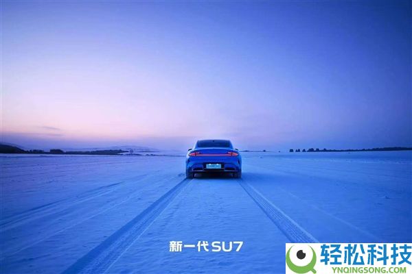 雷军谈新一代SU7:咱们必然把车做好,做成一切人神驰的梦想之车
