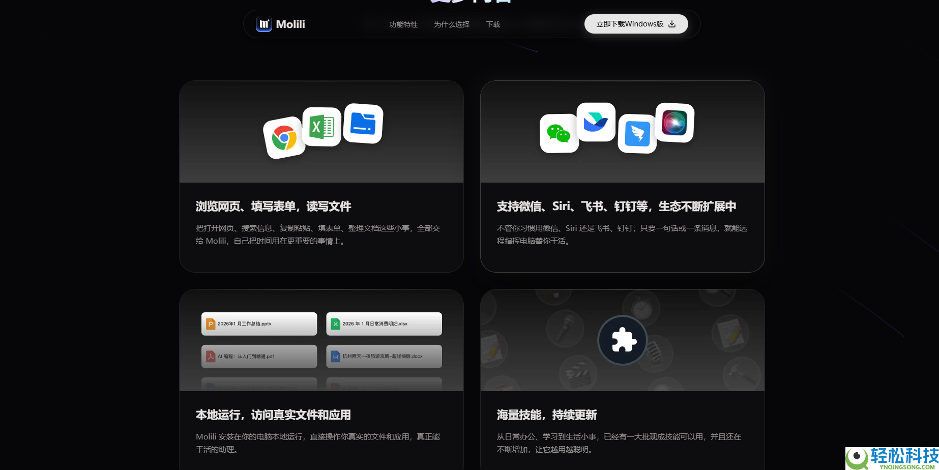 国产Clawdbot替换计划三选一 Molili为啥脱颖而出