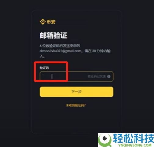 币安账号注册与操作指南：2026年超详细新手教程