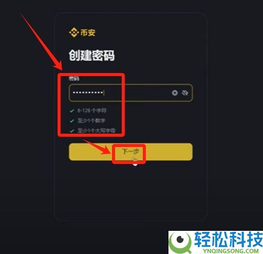 币安账号注册与操作指南：2026年超详细新手教程