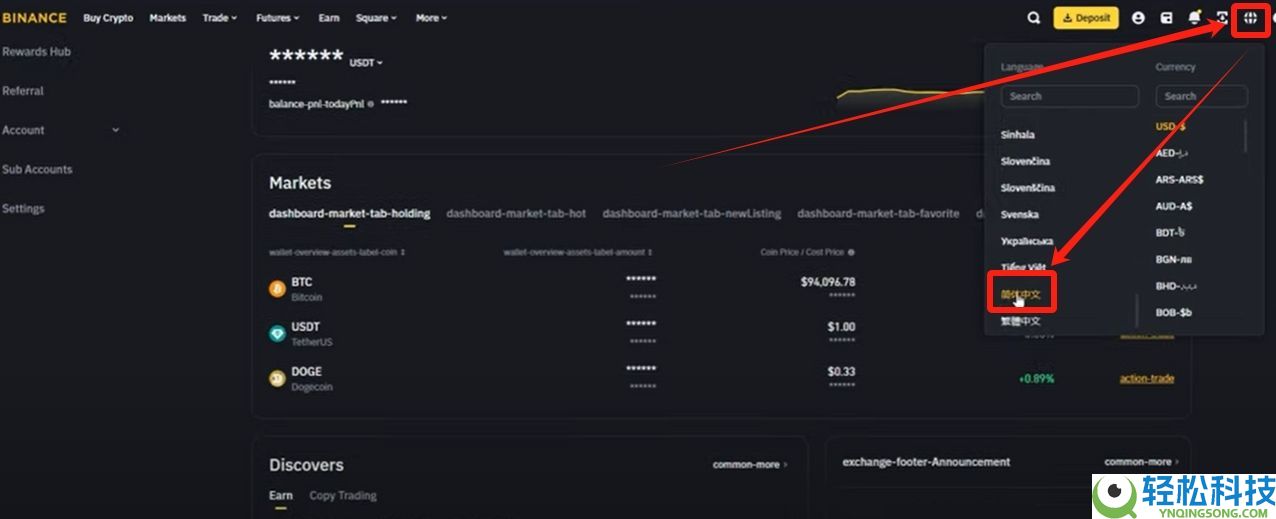 币安账号注册与操作指南：2026年超详细新手教程