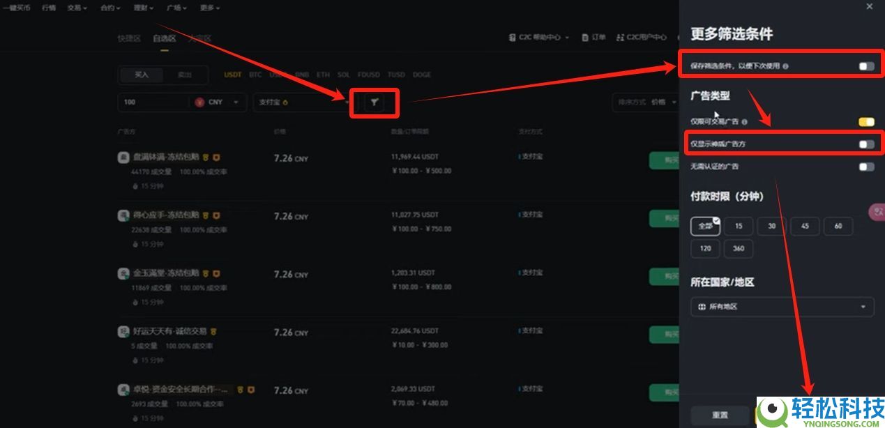 币安账号注册与操作指南：2026年超详细新手教程