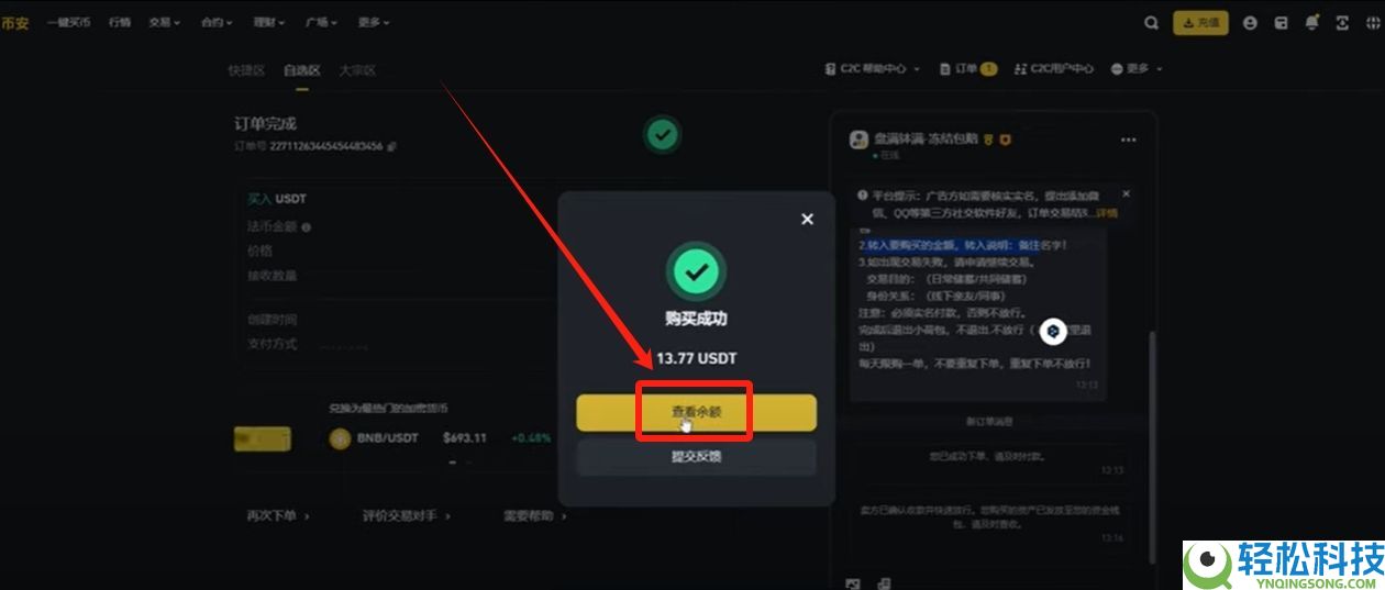 币安账号注册与操作指南：2026年超详细新手教程