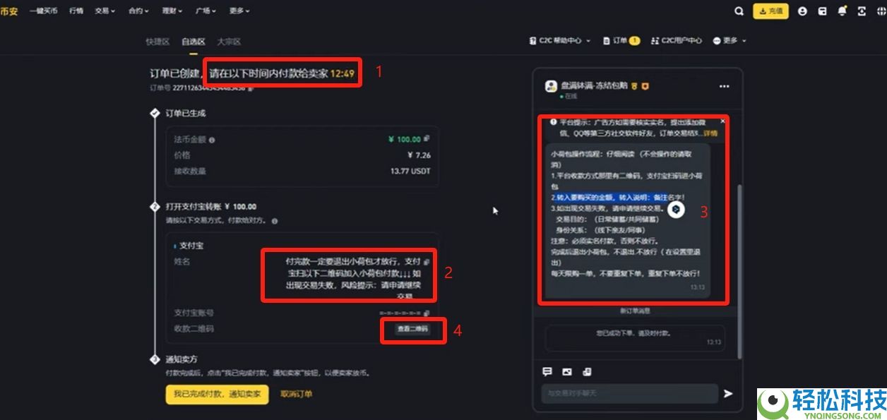 币安账号注册与操作指南：2026年超详细新手教程