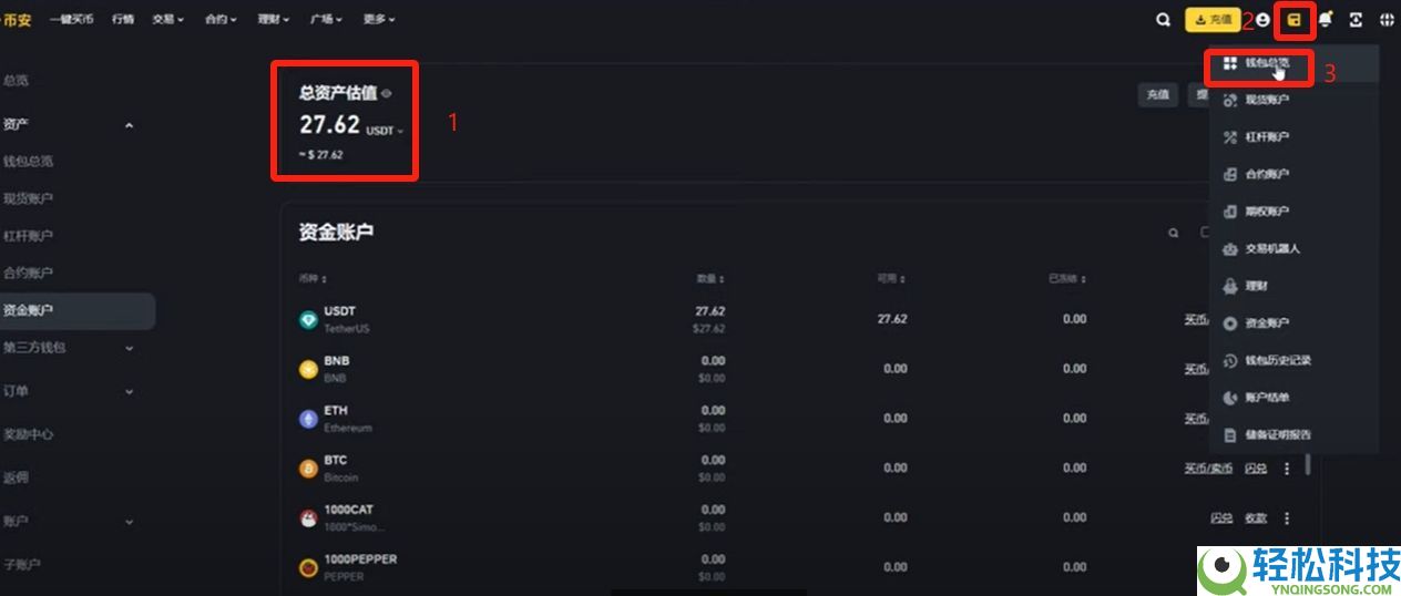 币安账号注册与操作指南：2026年超详细新手教程