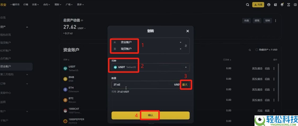 币安账号注册与操作指南：2026年超详细新手教程