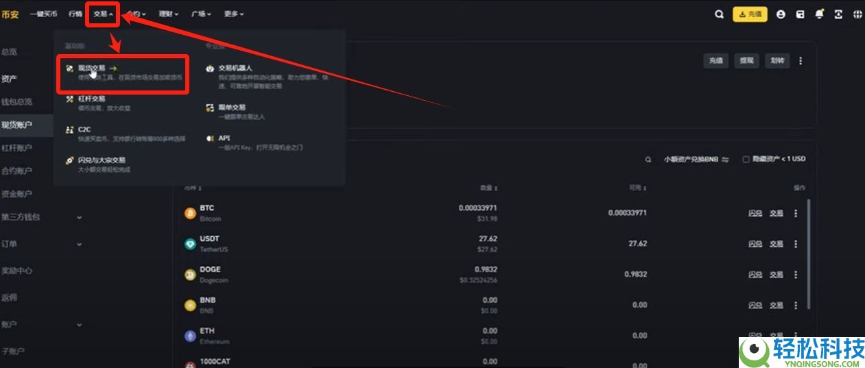 币安账号注册与操作指南：2026年超详细新手教程