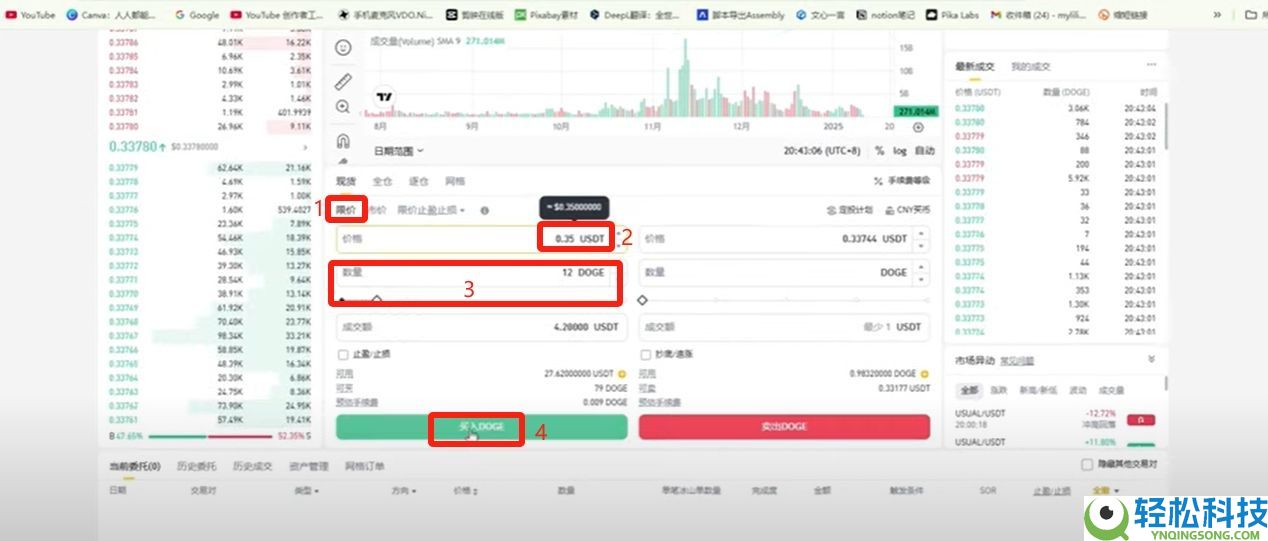 币安账号注册与操作指南：2026年超详细新手教程