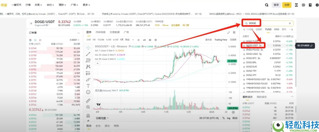 币安账号注册与操作指南：2026年超详细新手教程