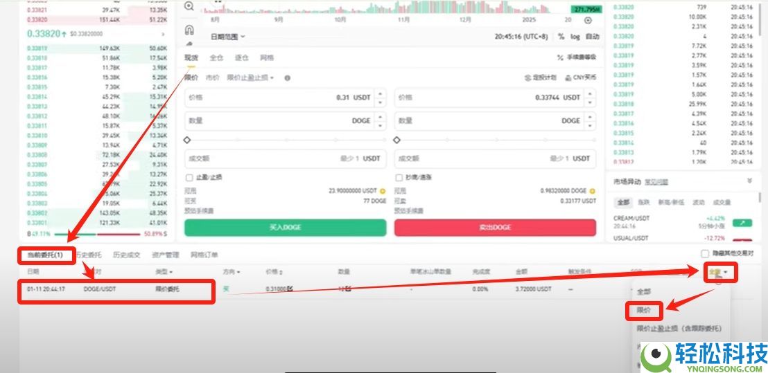 币安账号注册与操作指南：2026年超详细新手教程
