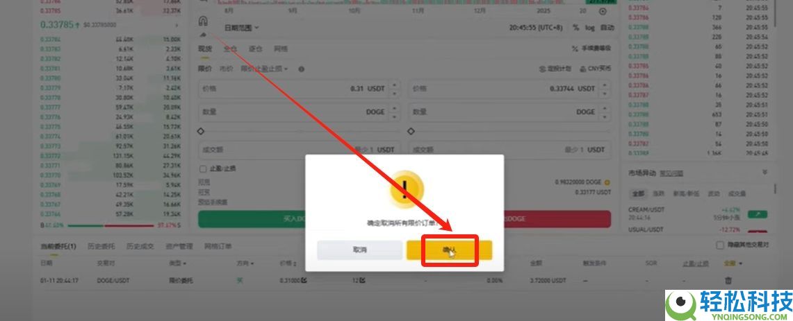 币安账号注册与操作指南：2026年超详细新手教程