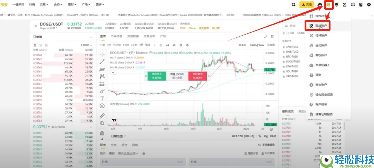 币安账号注册与操作指南：2026年超详细新手教程