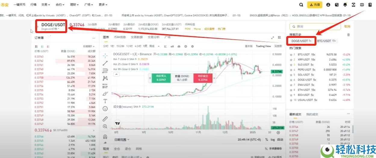币安账号注册与操作指南：2026年超详细新手教程