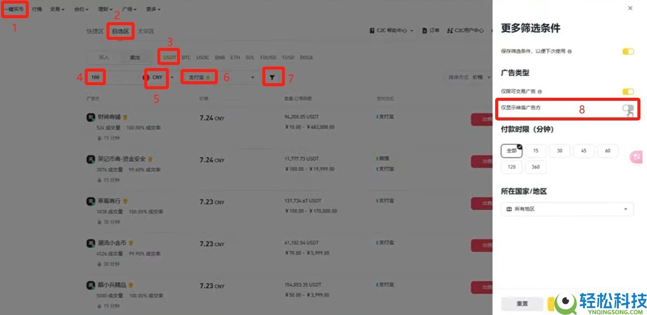 币安账号注册与操作指南：2026年超详细新手教程