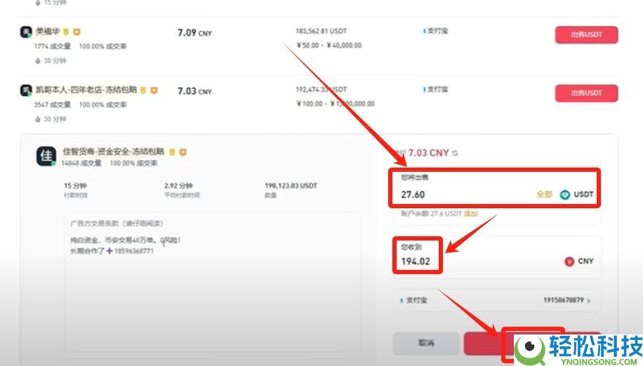 币安账号注册与操作指南：2026年超详细新手教程