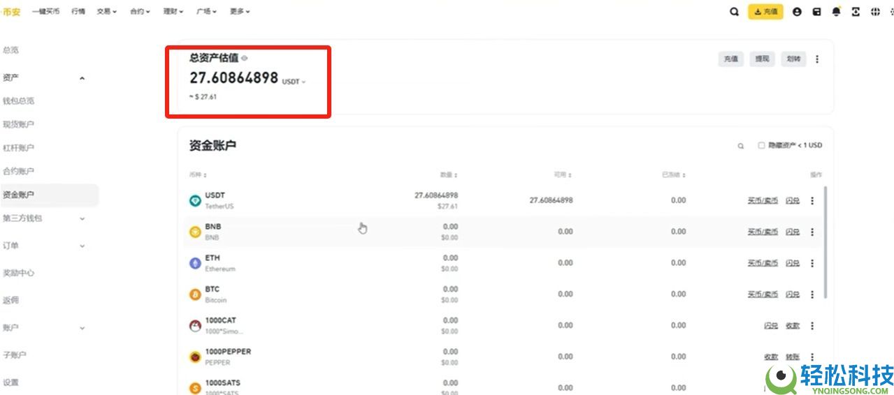 币安账号注册与操作指南：2026年超详细新手教程