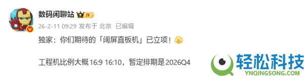 华为阔屏直板机已立项：16:9比例,本年退场