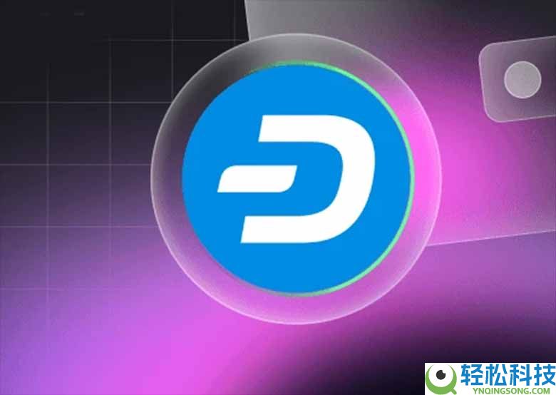 什么是达世币（DASH）币？创始人是谁？工作原理、与比特币区别介绍