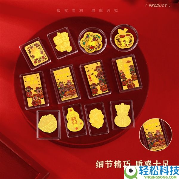 金六福不祥旗舰店：不祥黄金手机贴19.9元3件大促（37款可选）