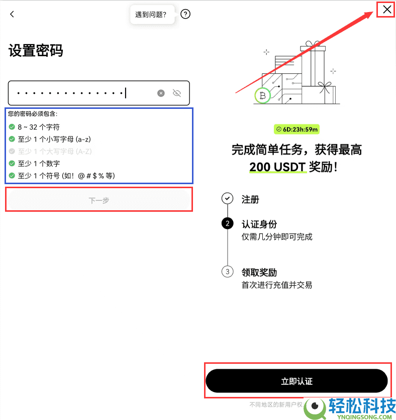 欧易交易所最全指南:OKX是什么?安全吗?OKX注册,KYC验证,出入金和手续费详解