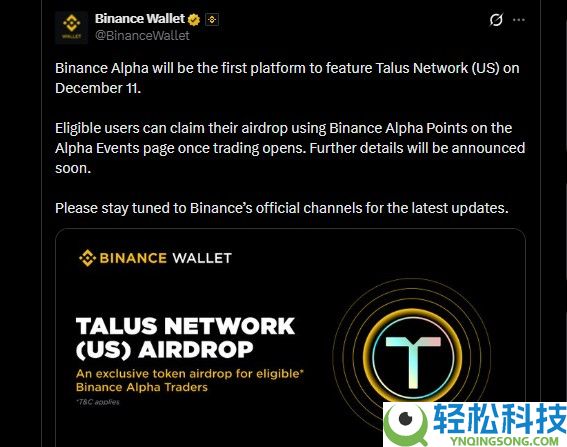 币安Talus Network(US)币空投上线：美元目标价格是多少？
