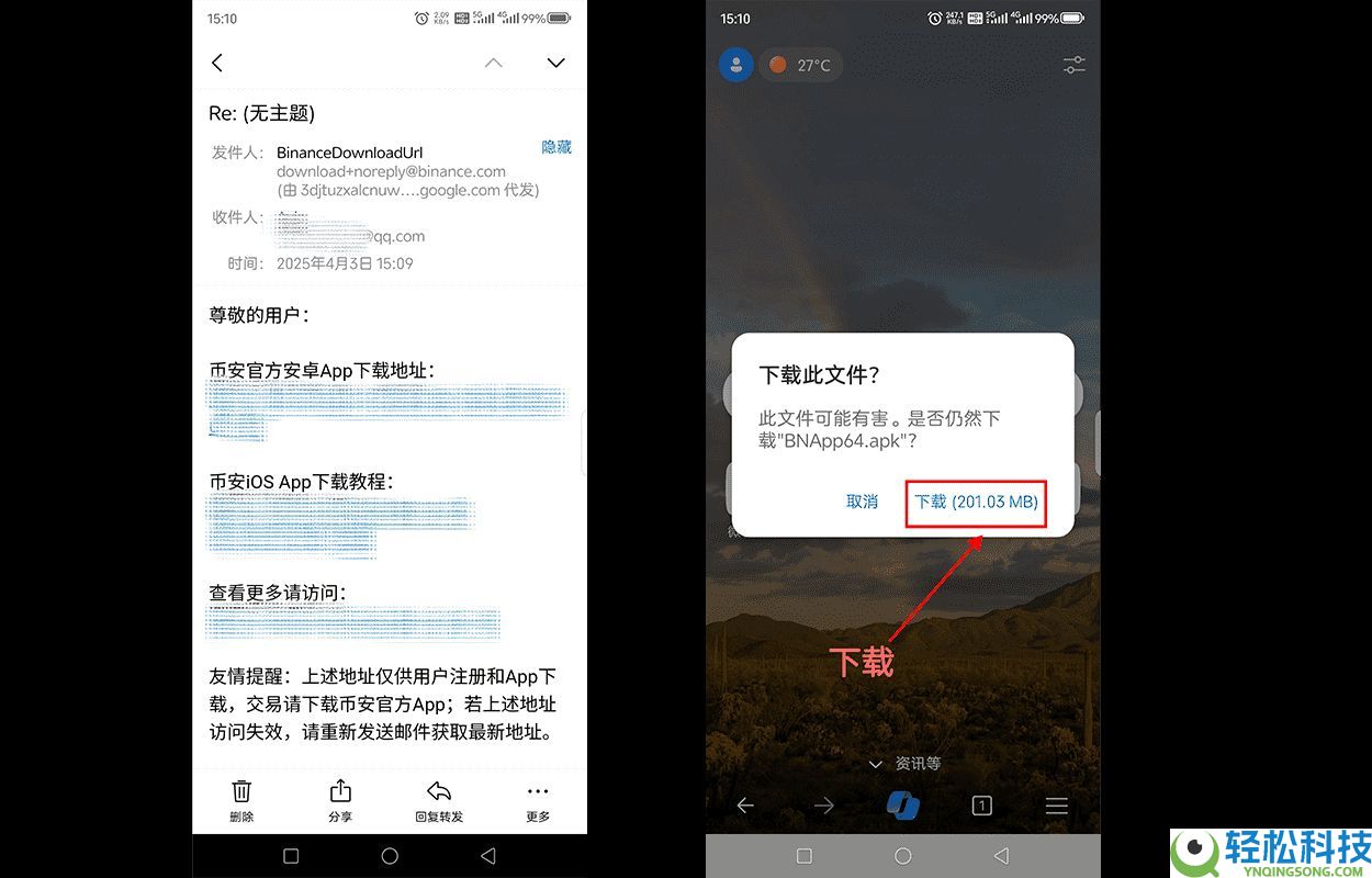 币安交易平台APP官方下载（2026最新版本下载指南）