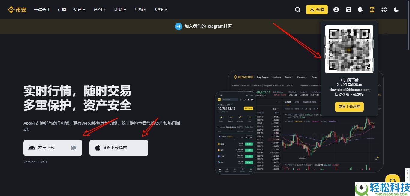币安交易平台APP官方下载（2026最新版本下载指南）